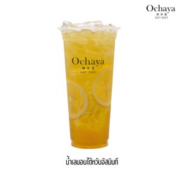 น้ำเลมอนไต้หวันจัสมินที