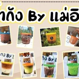 ตำยำแม่อิลี่&แม่อิลี่กระเพราถาด2 ตำยำแม่อิลี่&แม่อิลี่กระเพราถาด