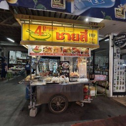 ชายสี่หมี่เกี๊ยว 7-11 ตลาดลุงอ้วน