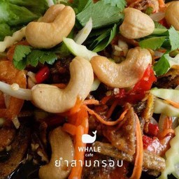ยำสามกรอบ