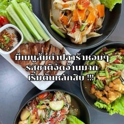 Mintra Bistro มินตราบิสโทร