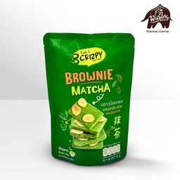 บราวนี่อบกรอบผสมชาเขียวมัทฉะและอัลมอนด์ ขนาด 45 กรัม