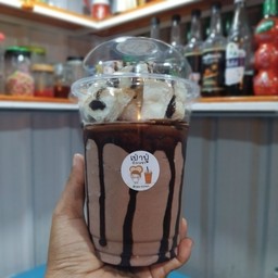 ปังเย็นโกโก้