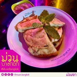 หมูยอทอด หอมใบดิล