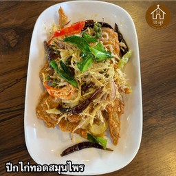 ปีกไก่สมุนไพร