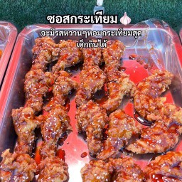 ปีกบนซอสกระเทียม