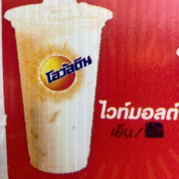 ไวท์มอลต์