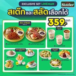 <โปรโมชั่น 🔥> สเต๊กไก่ + สลัด + ซุป 359.-