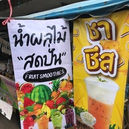 Fresh Orange Juice