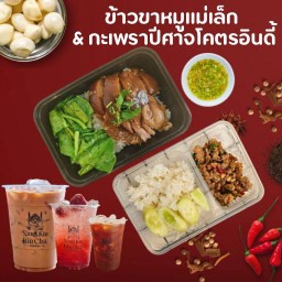 🥇ขาหมู จินฟู่🌟นั่งกินรินชา👍 ข้าวขาหมู จินฟู่ สูตรตำนานกว่า 40 ปี