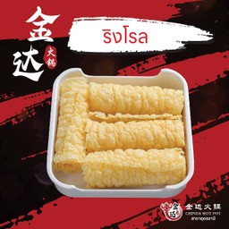 ฟองเต้าหู้ม้วน (ริงโรล)