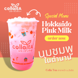 นมชมพู Deli