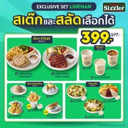 <โปรโมชั่น 🔥> สเต๊กหมู + สลัด + ซุป 399.-