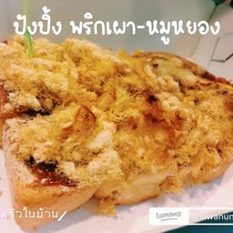ติดหวานปังปิ้ง