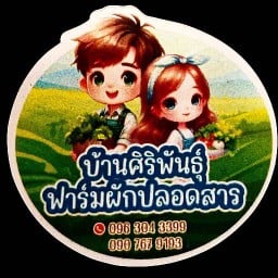 ศิริพันธุ์การค้า