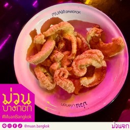 แคปหมูเขย่า