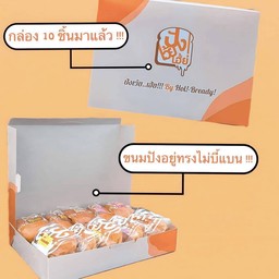 กล่องใส่ 10 ชิ้น