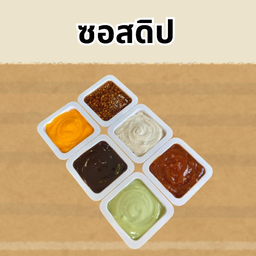 [LM] ซอสดิป