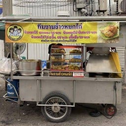 ทีมงานข้าวหมกไก่