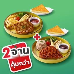 <ลด 40% 🔥> สเต๊กไก่ย่างสไปซี่ และสเต๊กไก่ย่างสไปซี่บาร์บีคิว เพียง 239