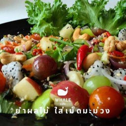 ยำผลไม้ ใส่เม็ดมะม่วง