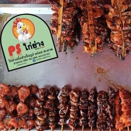 Ps ไก่ย่าง