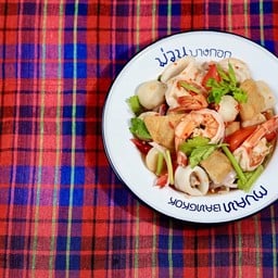 ยำมหาสมุทรสุดสาคร