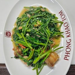ผักบุ้งผัดหมูกรอบ