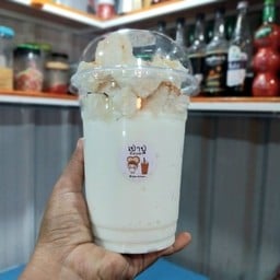 ปังเย็นนมสด