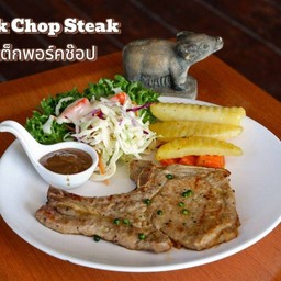สเต็กพอร์คช๊อป