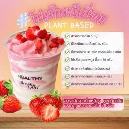 Healthy Break & Fast สาขาโลตัสหนองบัว