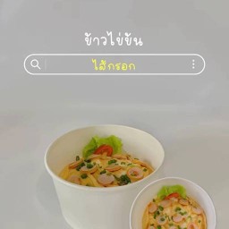 ตัวกลมขนมหวาน-(เสรีไทย)