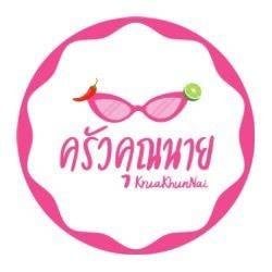 เอสเพรสโซ่คุณนาย
