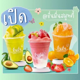 ชื่นมื่นสมูทตี้บาร์ ศูนย์อาหารข้าง รพ.