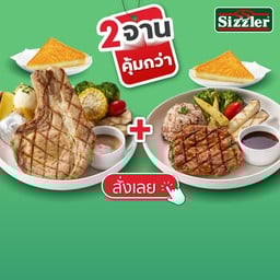 Sizzler เซ็นทรัล นครปฐม