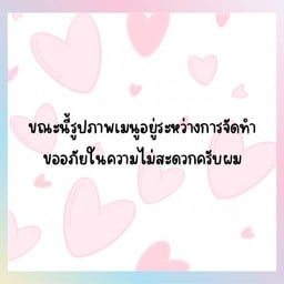 แร็พนักเก็ตกุ้ง