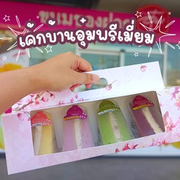 ชิฟฟ่อนสุขภาพสูตรไฟเบอร (กล่อง 4  ชิ้น)