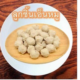 ลูกชิ้นเอ็นหมู