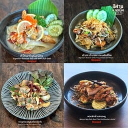 ส้มตำท่าศาลา Thai E-Saan Able ลพบุรี