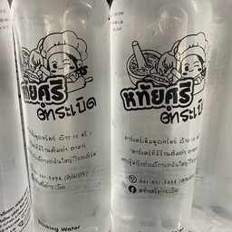 Water