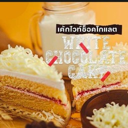 เค้กไวท์สตอเบอร์รี่
