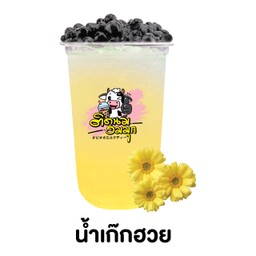 น้ำเก๊กฮวย