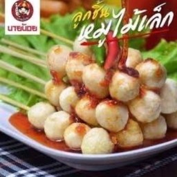 ลูกชิ้นปิ้งนายน้อย by เฮียตี๋