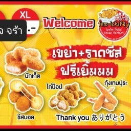 เทมปุระF&Y ดีมาร์เก็ต