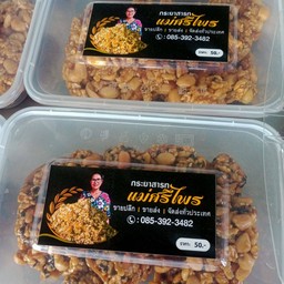 ขนมกระยาสารท