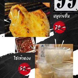 หมู 1 ชิ้น ไชเท้าดอง 1