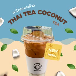 ชาไทย มะพร้าว