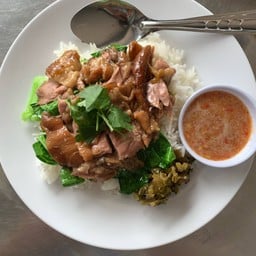 ป๋องข้าวขาหมูโฉลกรัฐ