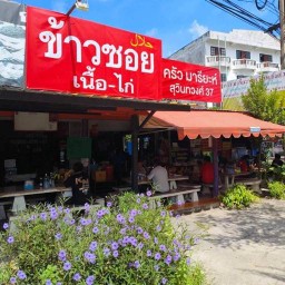 ครัวมารียะห์ สุวินทวงศ์37