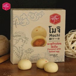 โมจิมะพร้าวไข่เค็ม